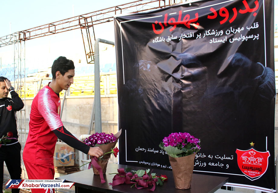 عکس| ادای احترام پرسپولیسی‌ها به سیامند رحمان