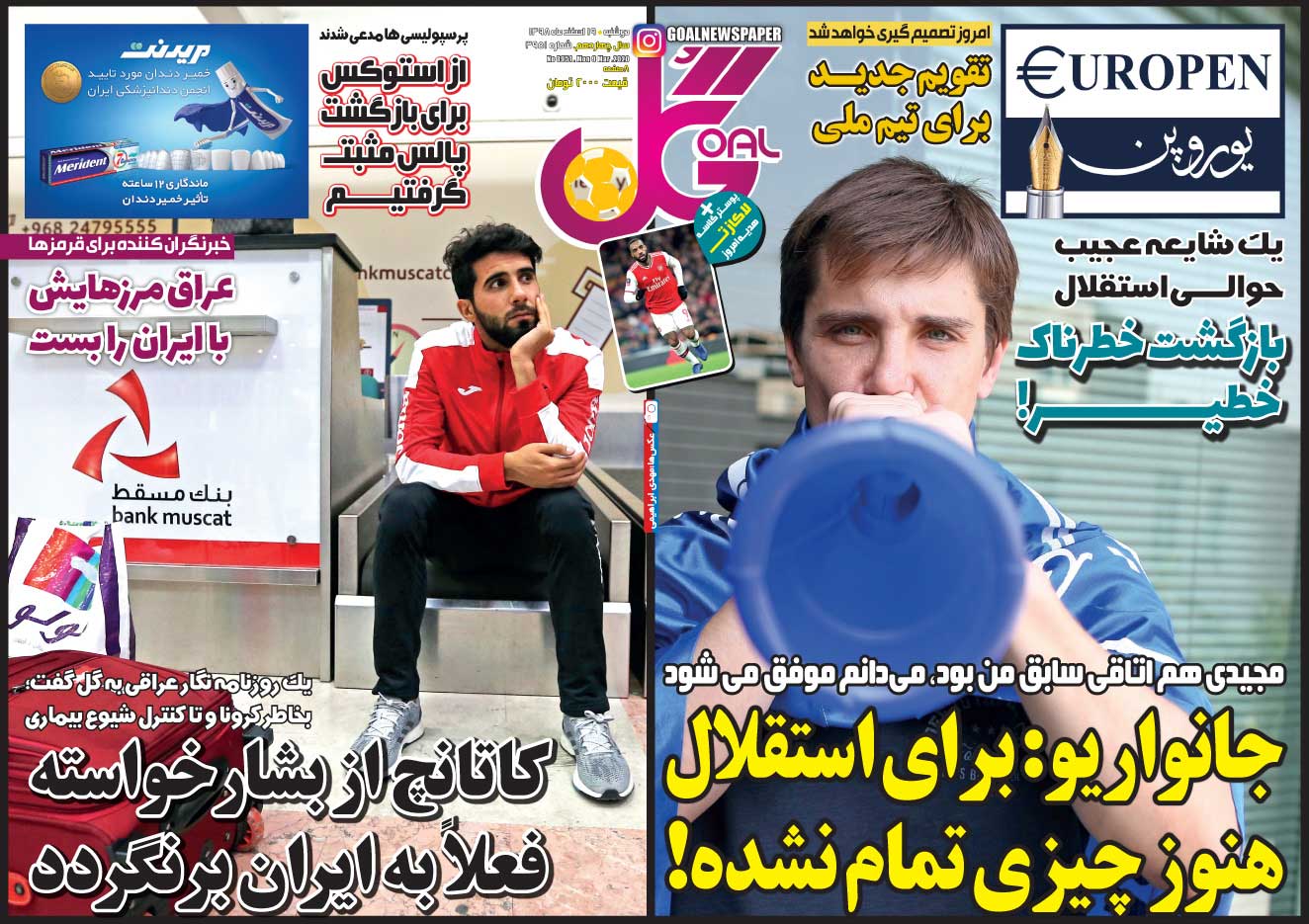 روزنامه گل| کاتانچ از بشار خواسته فعلا به ایران برنگردد