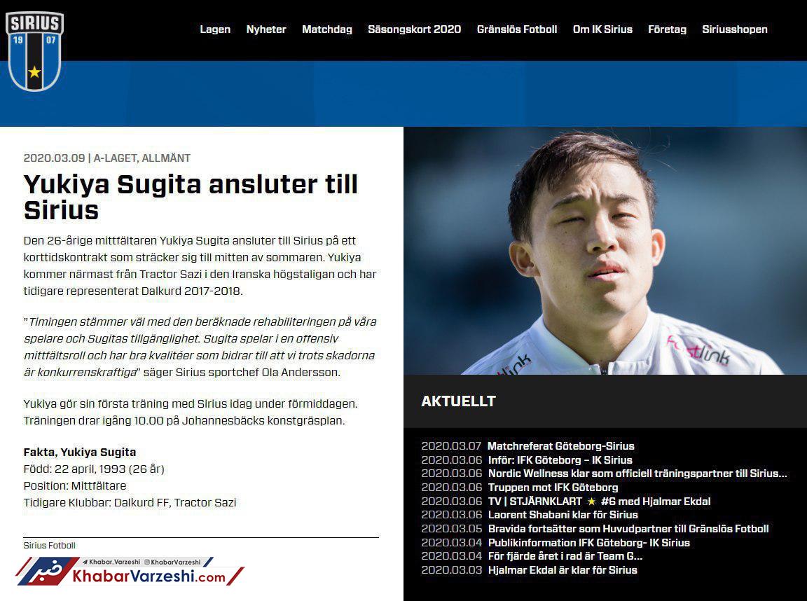 تیم سوئدی هافبک سابق تراکتور را به خدمت گرفت