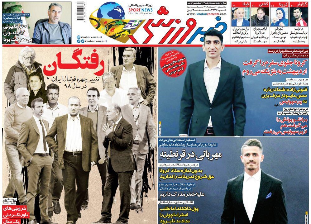 روزنامه خبرورزشی| تغییر چهره فوتبال ایران در سال 98؛ رفتگان