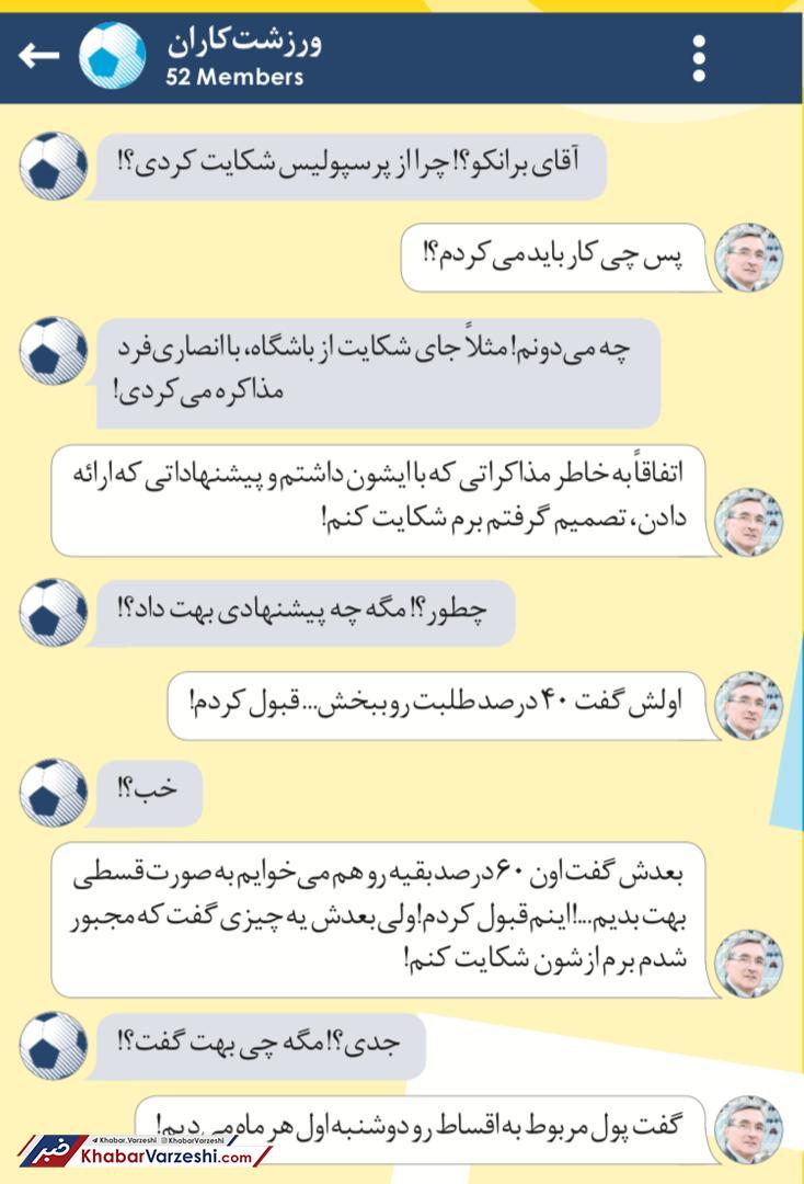 ورزشت‌کاران| پشت‌پرده شکایت دردسرساز برانکو از پرسپولیس