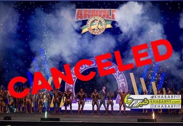 آرنولد سرانجام مقابل کرونا تسلیم شد