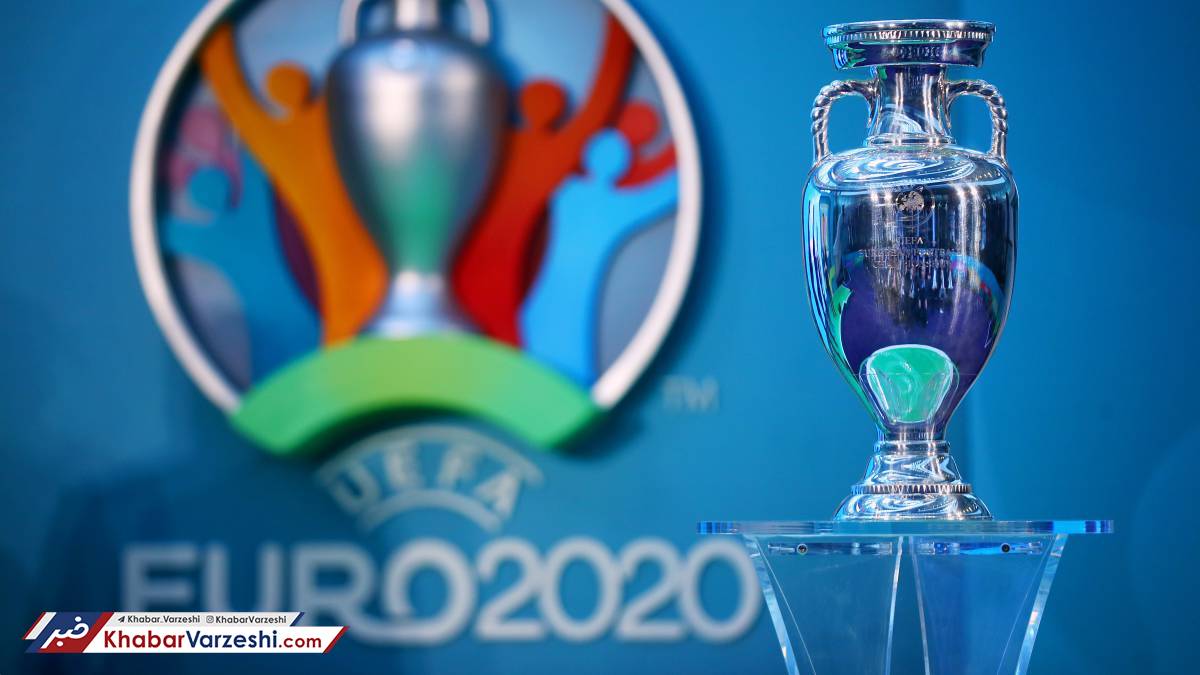 یورو 2020 رسماً به تعویق افتاد