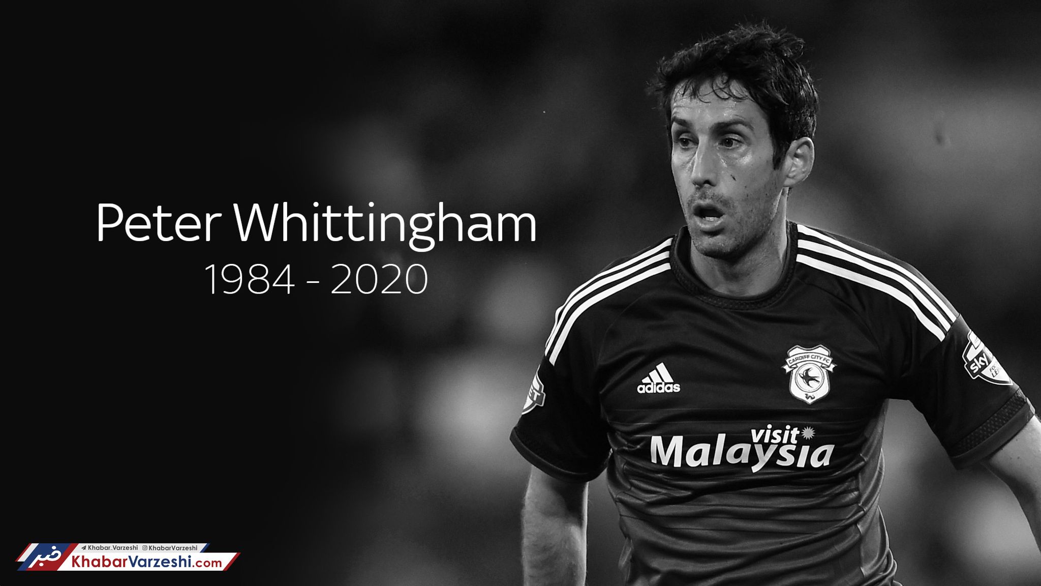 هافبک انگلیسی در 35 سالگی درگذشت