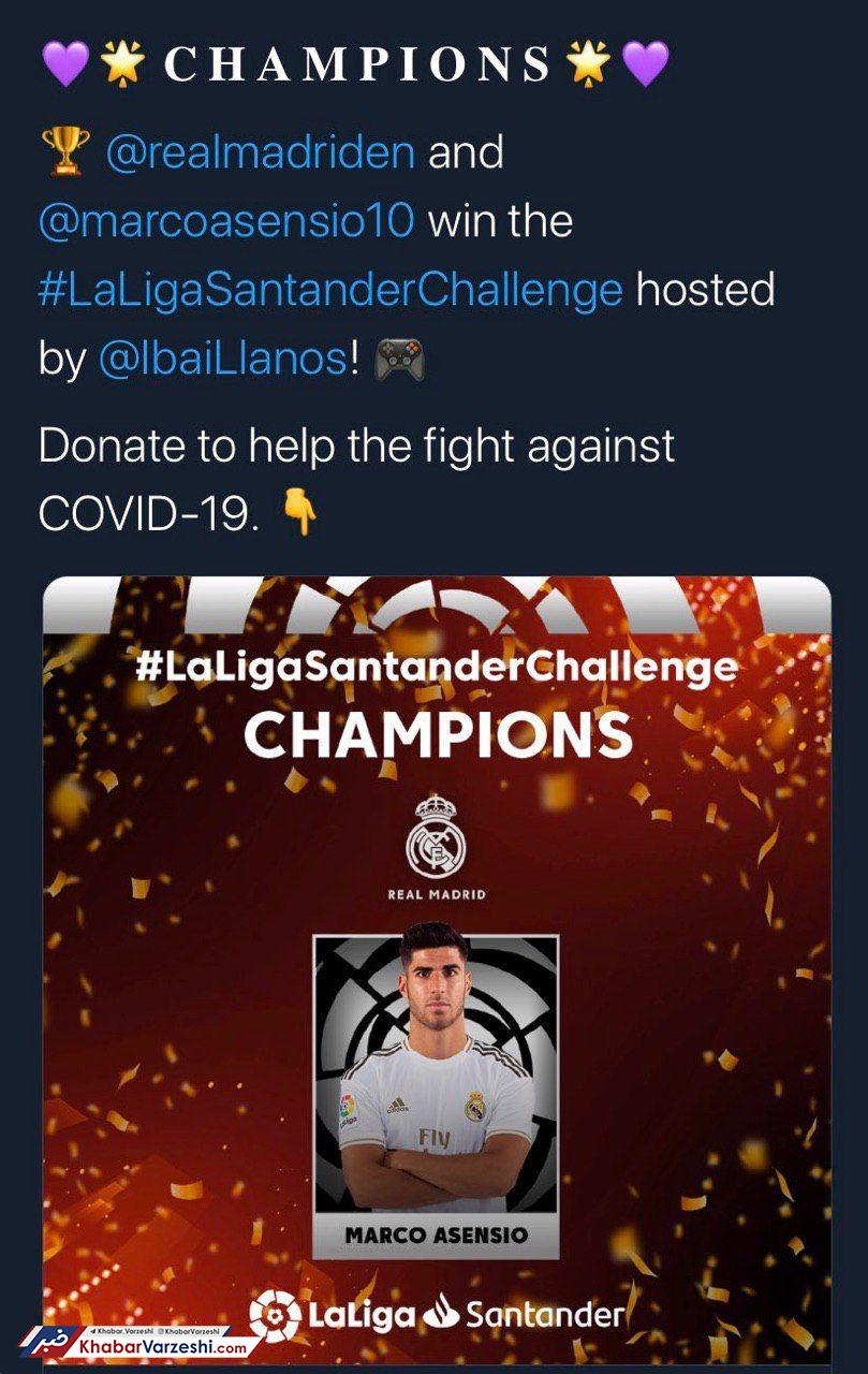 رئال‌مادرید قهرمان مسابقات FIFA20 لالیگا