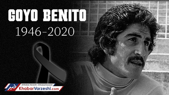 درگذشت مدافع اسطوره‌ای رئال