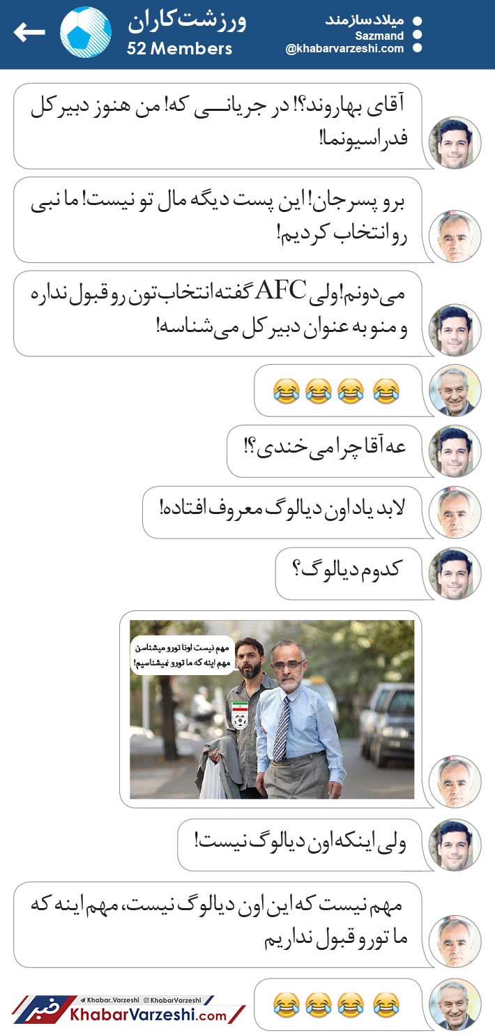 ورزشت‌کاران| مهم اینه که ما تو رو نمی‌شناسیم!