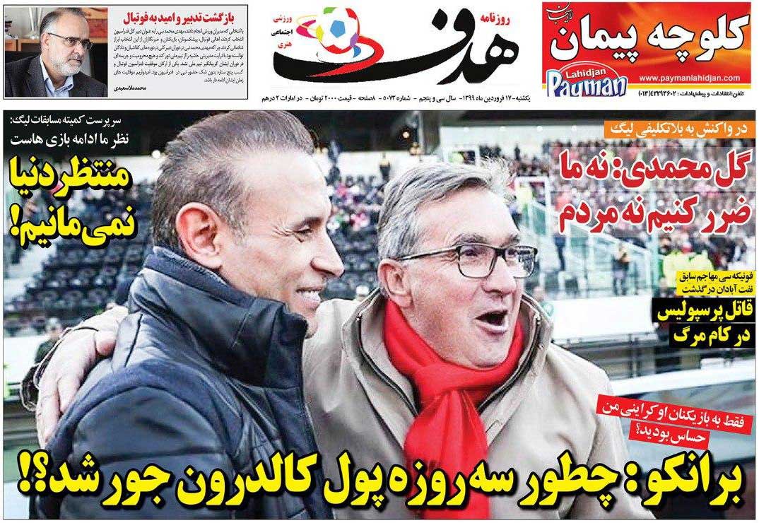 روزنامه هدف| برانکو: چطور سه روزه پول کالدرون جور شد؟!
