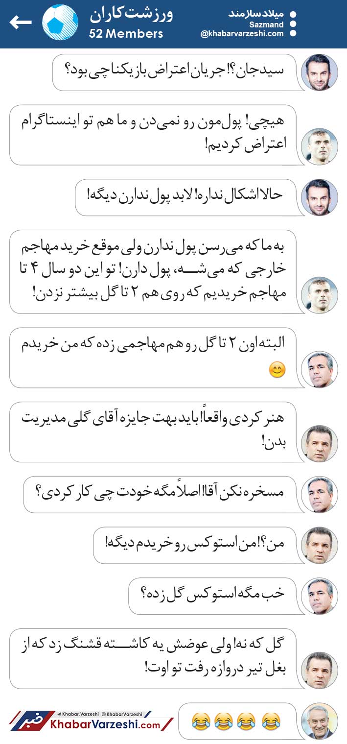 ورزشت‌کاران| کی برای پرسپولیس مهاجم بهتری خرید؟!