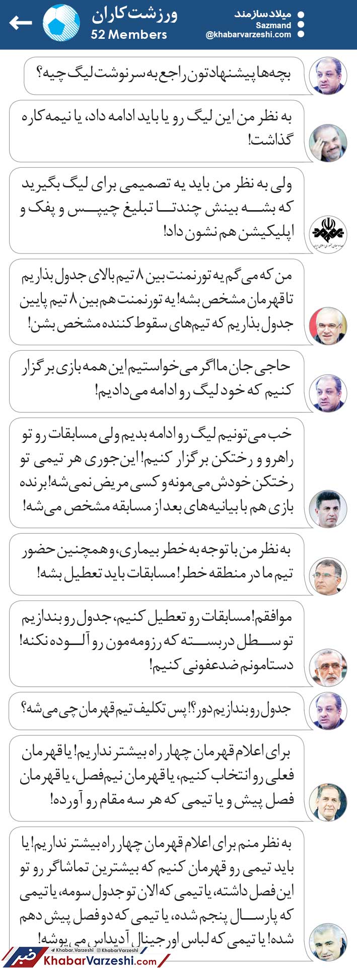 ورزشت‌کاران| پیشنهاد خیابانی، قلعه‌نویی و صداوسیما برای پایان لیگ!