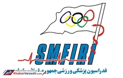 ارائه پروتکل‌های بهداشتی به باشگاه‌های ورزشی