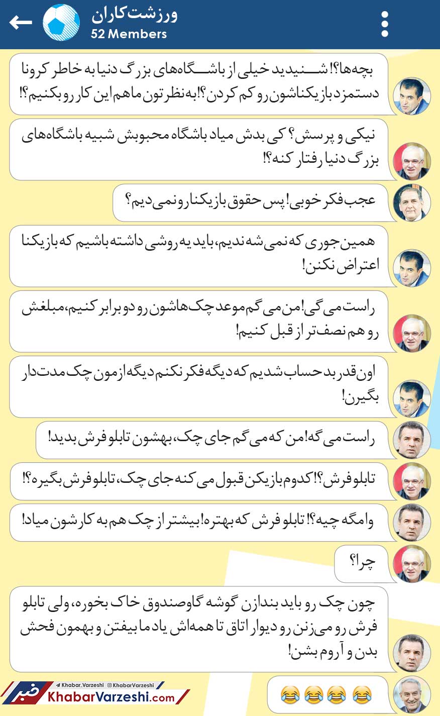 ورزشت‌کاران| چطور به بهونه کرونا پول بازیکن‌ها رو ندیم؟!