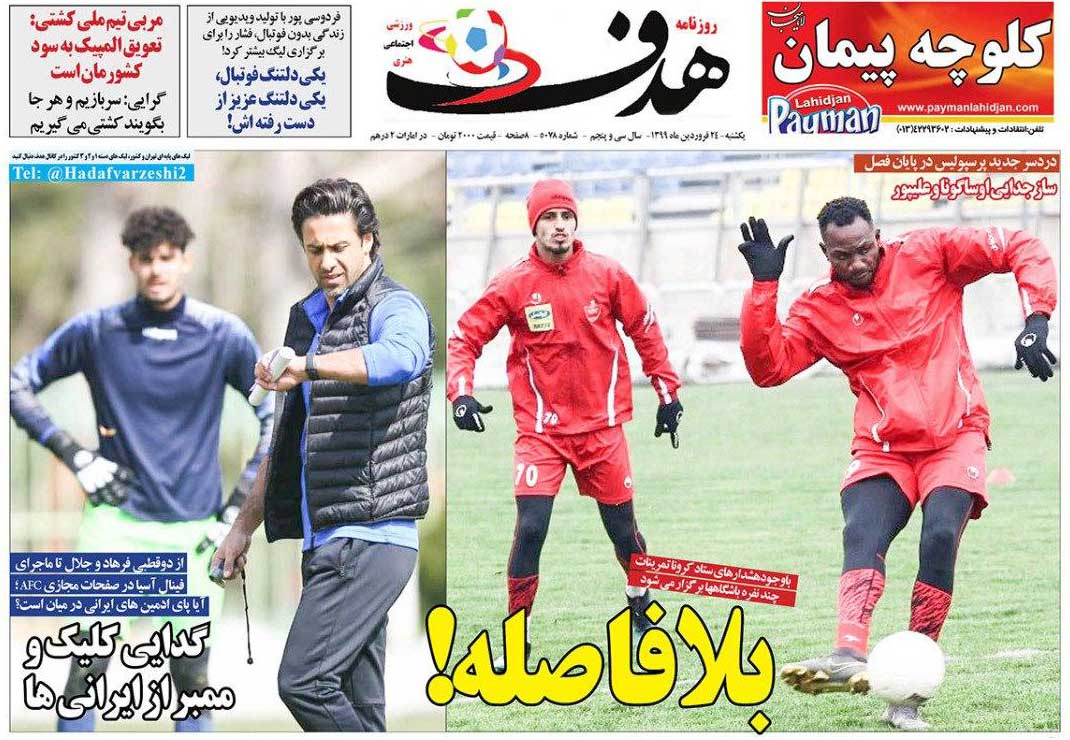 روزنامه هدف| گدایی کلیک و ممبر از ایرانی‌ها