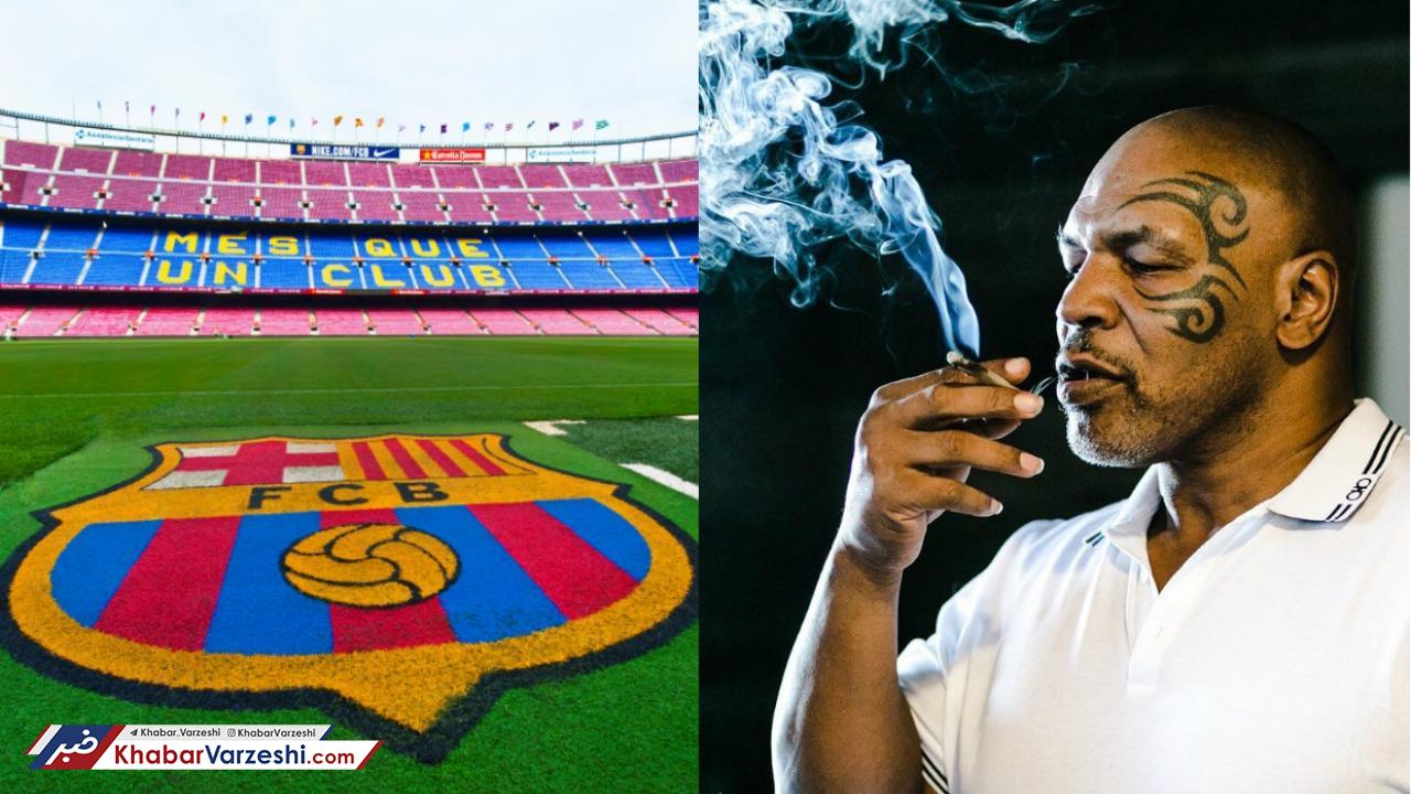 مدیر شرکت مواد مخدر تایسون خطاب به بارسا: خیلی حساس هستید!