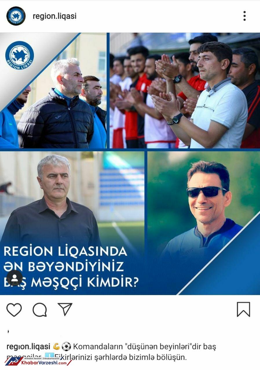 عکس| یک ایرانی نامزد بهترین مربی لیگ آذربایجان