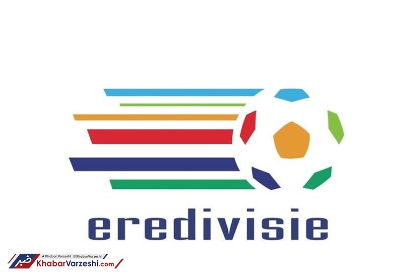 هلند تغییر عقیده داد؛ ادامه لیگ بدون تماشاگر