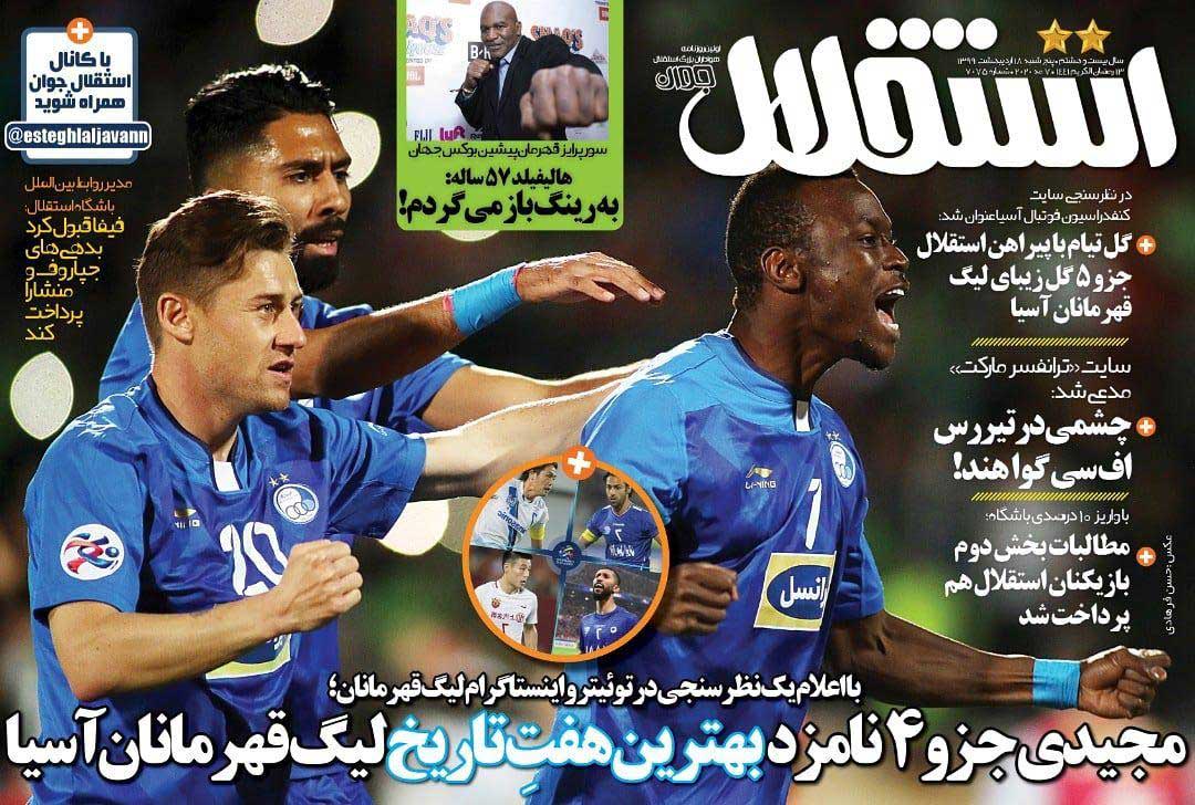 روزنامه استقلال‌جوان| مجیدی جزو ۴ نامزد بهترین هفتِ تاریخ لیگ قهرمانان آسیا