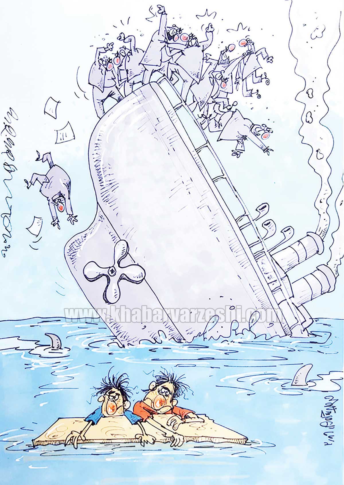کارتون| تایتانیک فوتبال در آستانه غرق شدن!