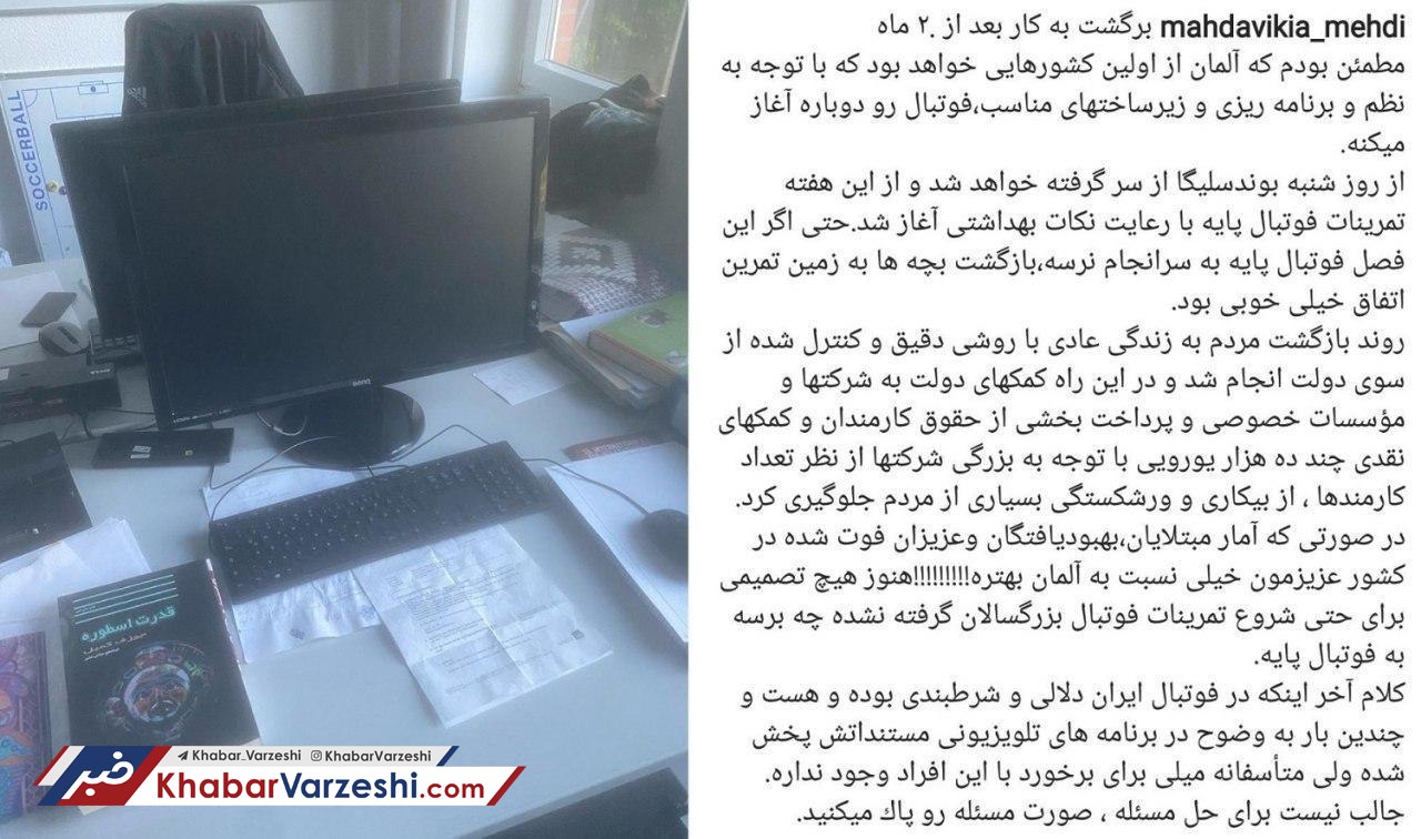 مهدوی‌کیا: آمار کرونا در ایران بهتر است، اما هیچ تصمیمی گرفته نشده!