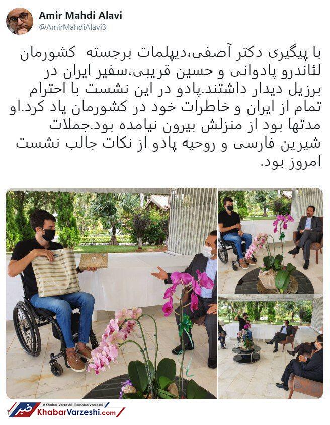 عکس| دیدار سفیر ایران با بازیکن سابق استقلال در برزیل