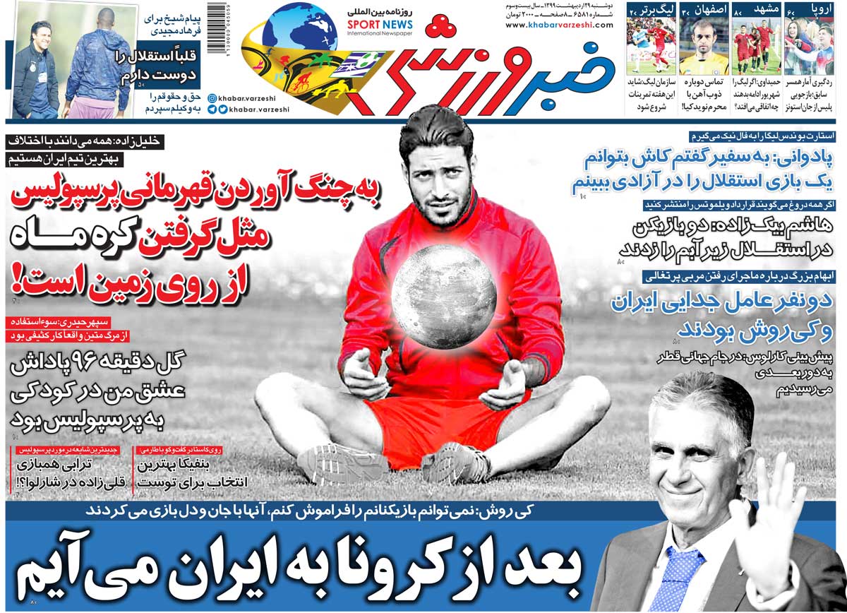 روزنامه خبرورزشی| کی‌روش: بعد از کرونا به ایران می‌آیم