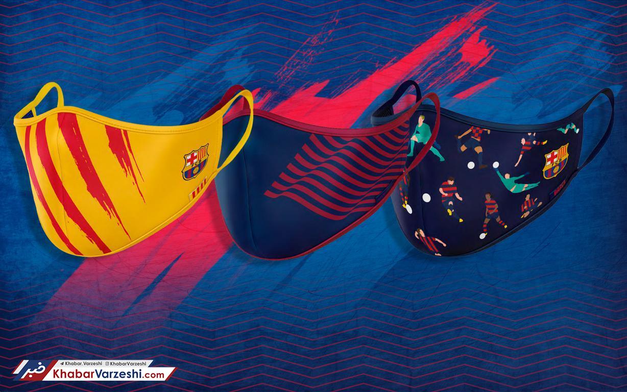 عکس| ماسک بارسایی رسید!