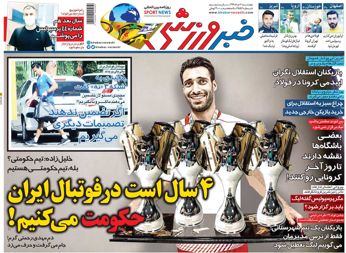 روزنامه خبرورزشی| ۴ سال است در فوتبال ایران حکومت می‌کنیم!