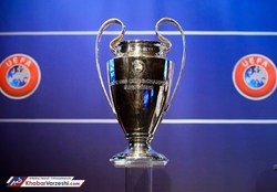 سناریوی جدید برای لیگ قهرمانان اروپا