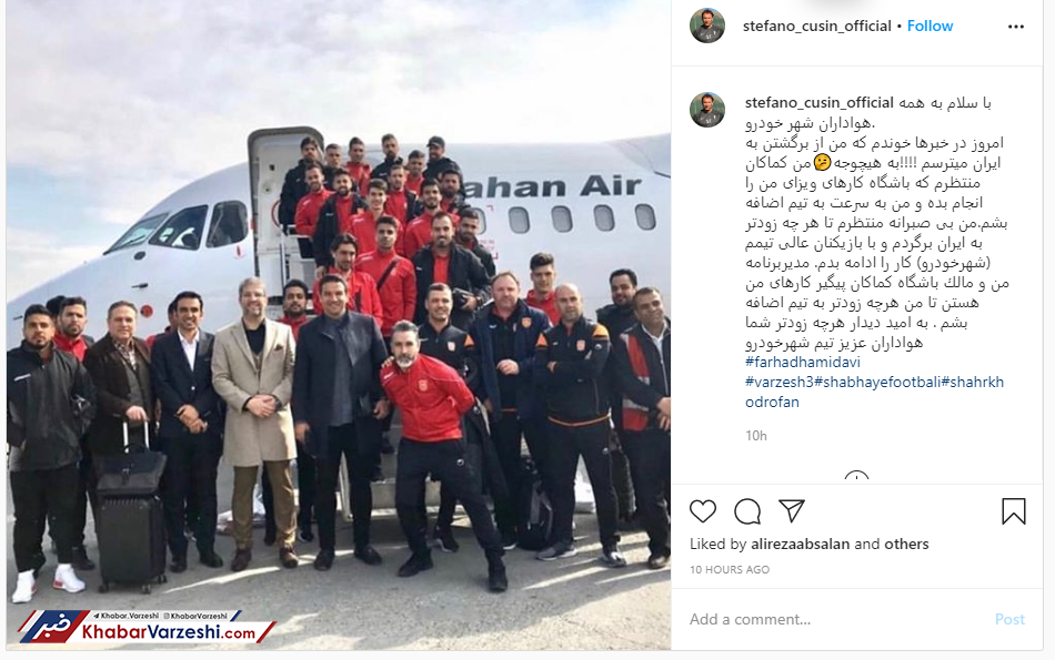 عکس| ابراز علاقه مربی ایتالیایی برای بازگشت به ایران