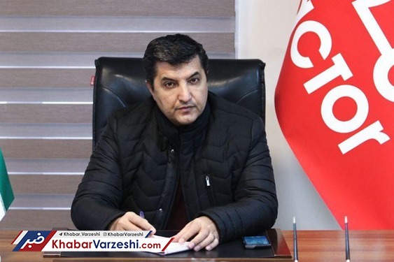 مدیرعامل تراکتور :بازی استقلال باید برگزار شود