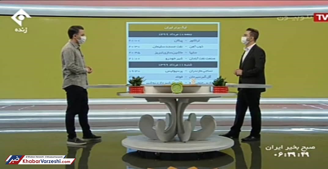 مجری جنجالی ممنوع الفعالیت شد؟