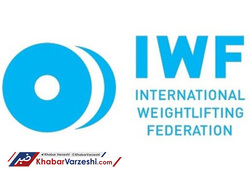 کشف نامه حذف شده از سرور فدراسیون جهانی وزنه برداری