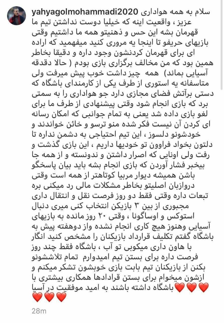 عکس| پُستی جنجالی گل محمدی که از اینستاگرام حذفش کرد