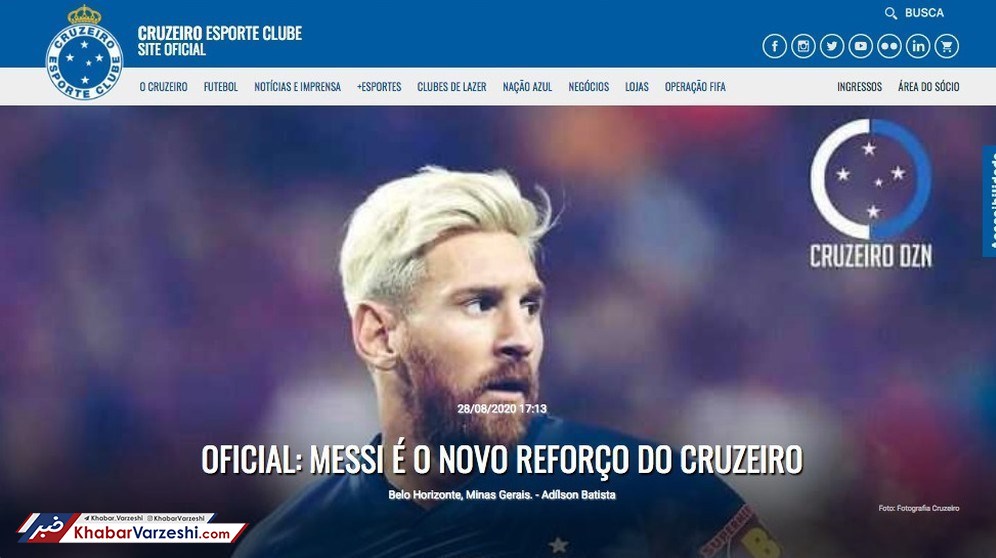 عکس| مسی به باشگاه برزیلی پیوست!