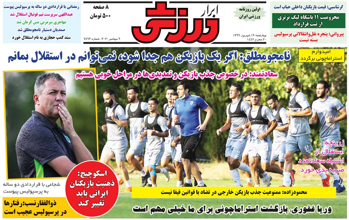 روزنامه ابرار ورزشی| اسکوچیچ: ذهنیت بازیکنان ایرانی باید تغییر کند