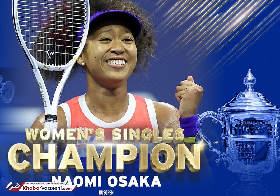 اوساکا در آمریکا برای دومین مرتبه قهرمان شد