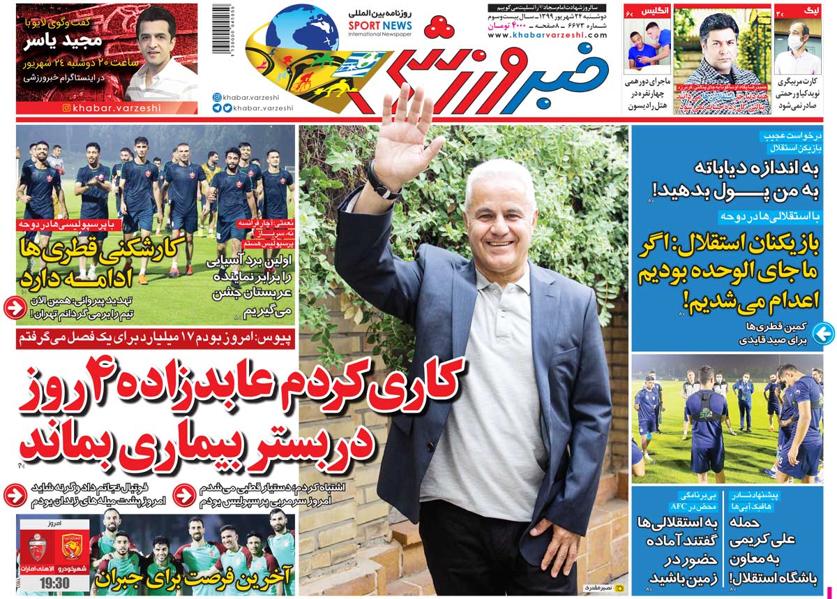 سرمقاله| ما هم گران شدیم، حضرات هم گران شدند