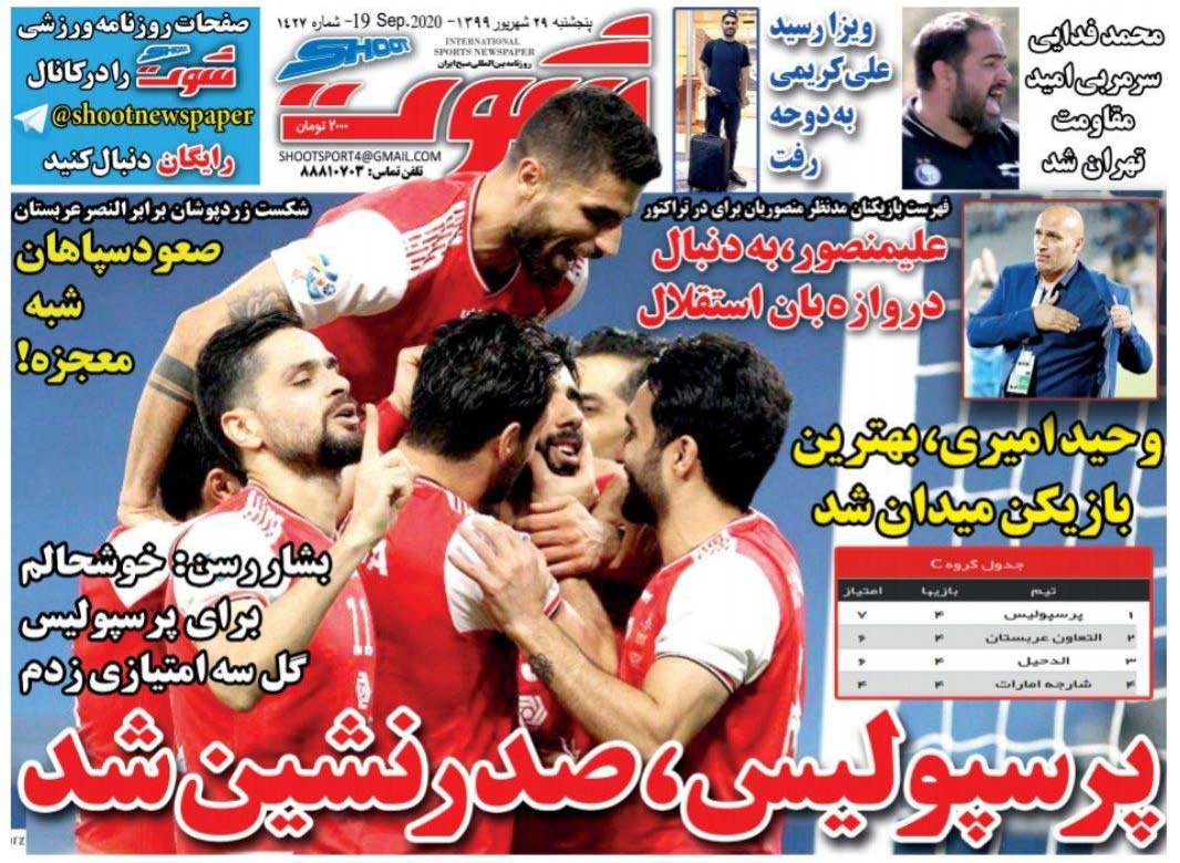 روزنامه ابرار ورزشی| پرسپولیس، صدرنشین شد