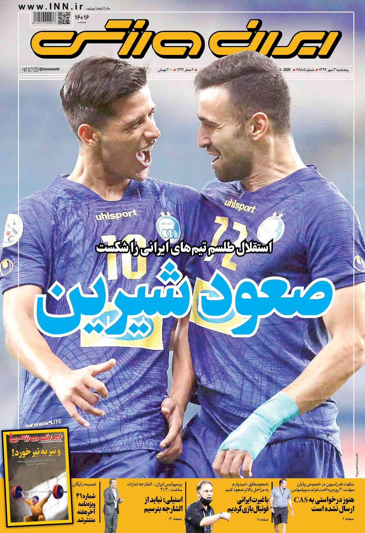 روزنامه ایران‌ورزشی| استقلال طلسم تیم‌های ایرانی را شکست