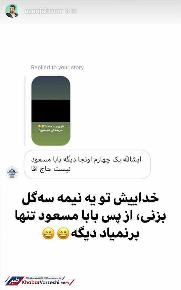 عکس| واکنش جالب جهرمی به طرفدار استقلالی: از پس بابامسعود هم دیگه برنمیاد!