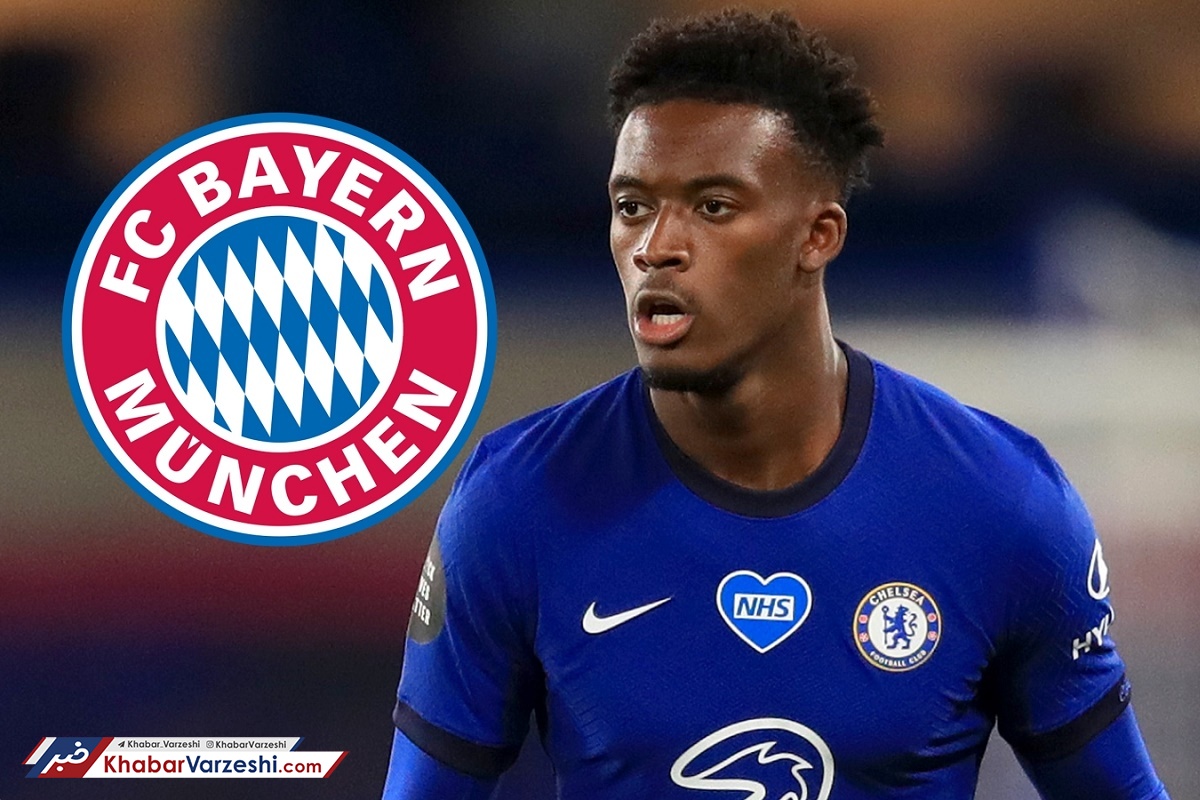 وینگر آبی‌ها می‌خواهد بایرنی شود