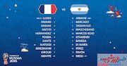 ترکیب دیدار آرژانتین-فرانسه اعلام شد