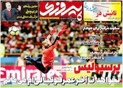روزنامه پیروزی| پرسپولیس بخواهد تا آخر عمر فوتبالی‌ام می‌مانم