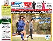 روزنامه ایران ورزشی| مهمترین مأموریت فرهاد مربی