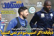 روزنامه استقلال‌جوان| دیاباته: مطمئنم که AFC از نبود تماشاگران ایرانی ضرر می‌کند