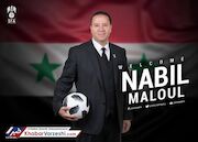 سرمربی جدید تیم ملی سوریه معرفی شد