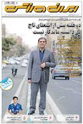روزنامه ایران‌ورزشی| دو هفته پیش از استعفای تاج می‌دانستم ماندگار نیست